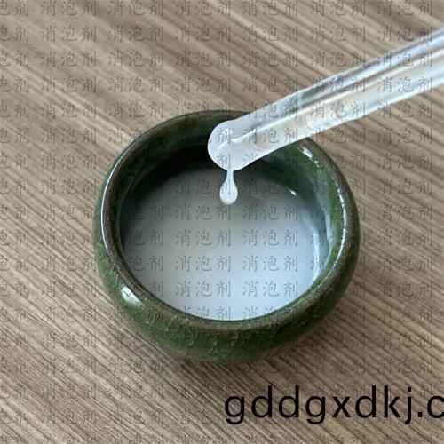 聚醚改性硅消泡剂