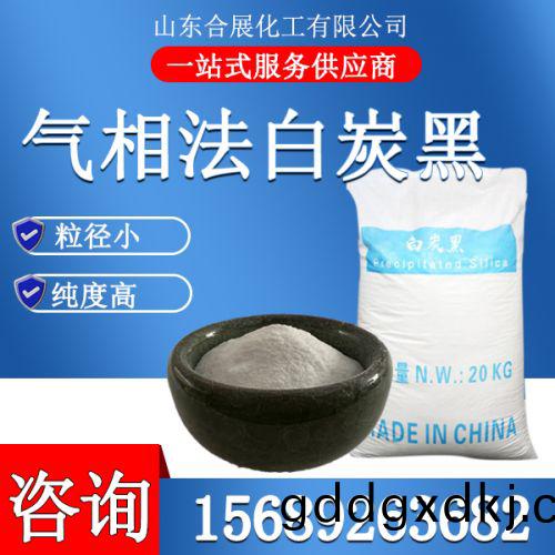 气相法白炭黑