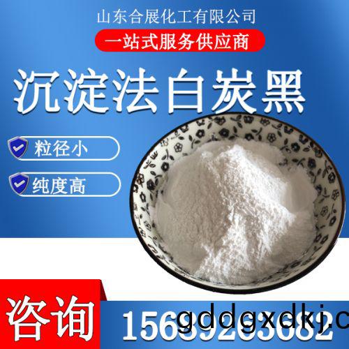 沉淀法白炭黑