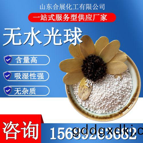 氯化钙无水光球