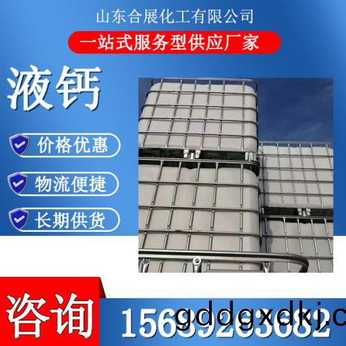 液钙（含量27-40）