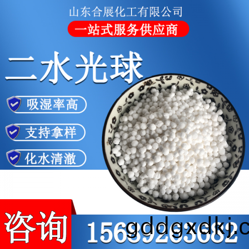 氯化钙二水光球