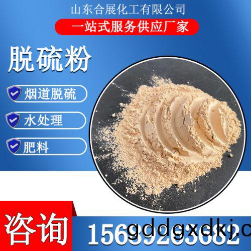 氧化镁脱硫粉