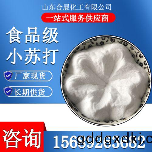 食品级小苏打