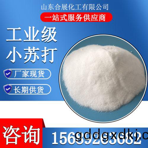工业级小苏打