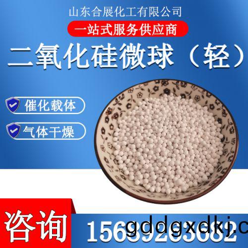 二氧化硅微球（轻）