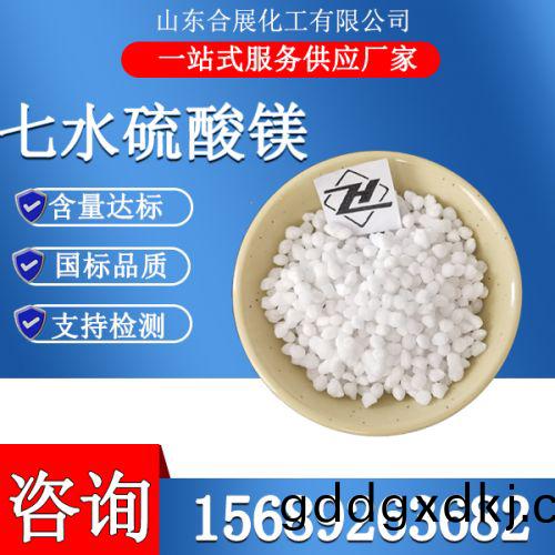 七水硫酸镁颗粒