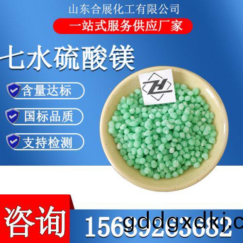 七水硫酸镁颗粒-绿