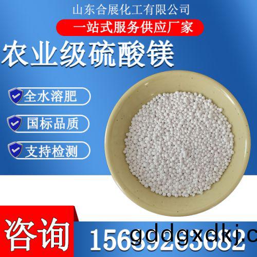 农业级硫酸镁